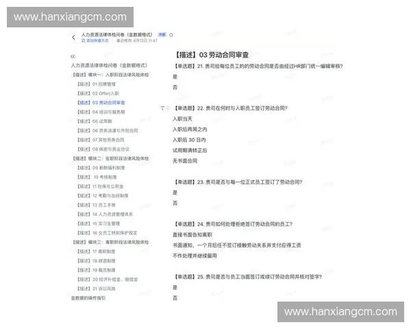 体育合同治理新趋势下运动员权益与商业合作平衡研究法律风险防控路径