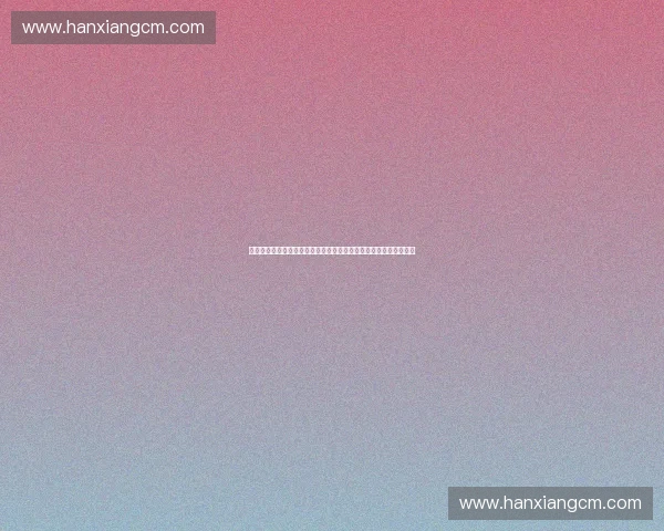 以体育资产整合为核心推动产业升级与资本协同发展新格局体系路径