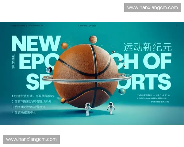 体育市场创新发展趋势与多元化商业模式探索分析 体育市场创新发展趋势与多元化商业模式探索分析